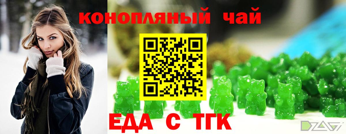 Полысаево  Печенье с ТГК марихуана  Вход с VPN 