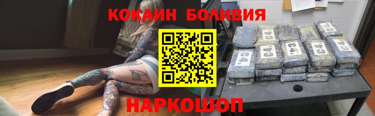 Cocaine 99% Полысаево