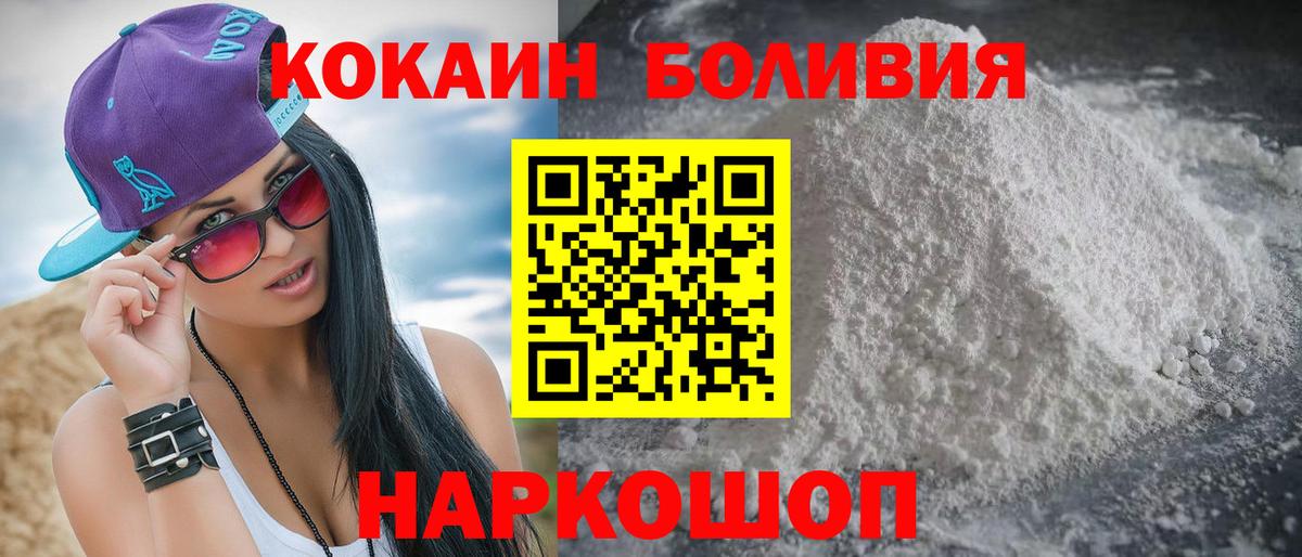 Cocaine Fish Scale  Cocaine Колумбийский  Полысаево  Вход с VPN 