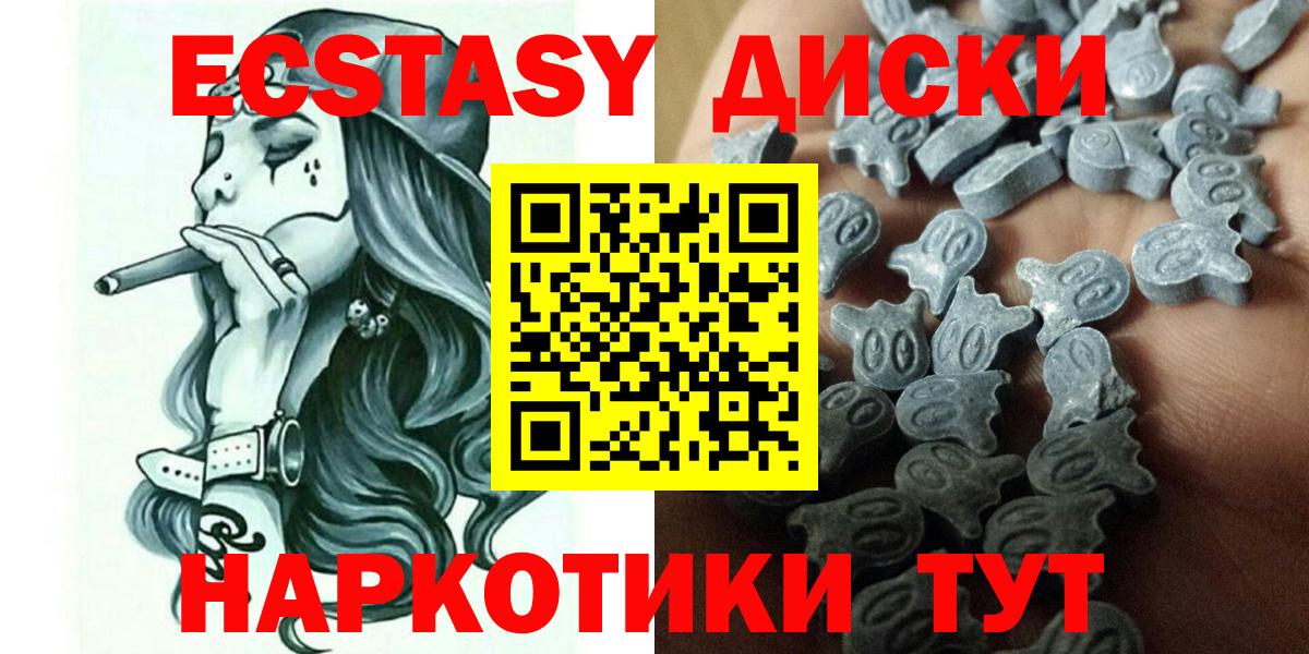 ЭКСТАЗИ таблы Полысаево