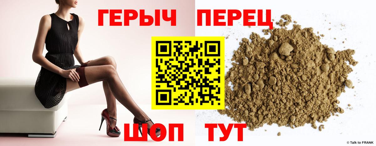 Полысаево  ГЕРОИН герыч  ГЕРОИН  Вход с VPN 