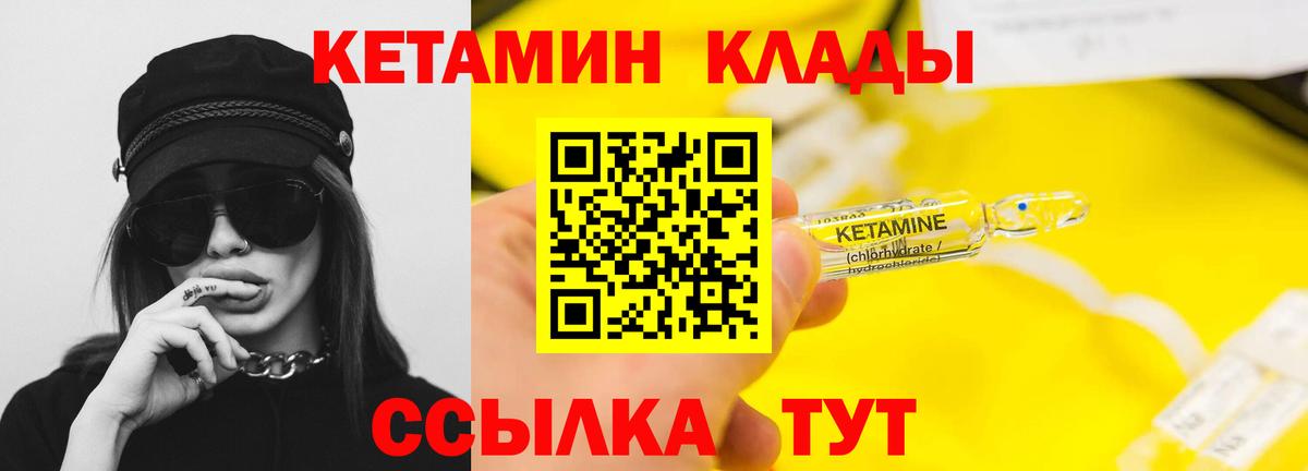 КЕТАМИН ketamine Полысаево