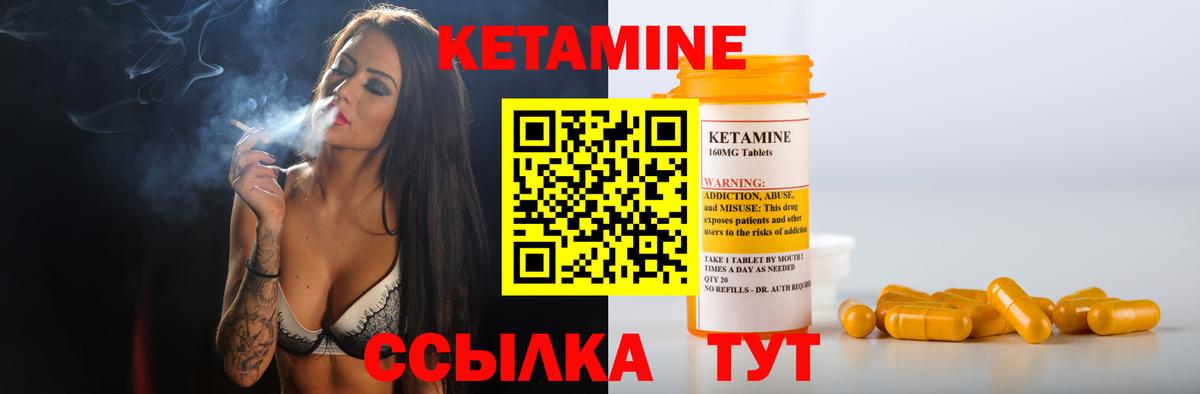 Полысаево  КЕТАМИН VHQ  Вход с VPN  Кетамин ketamine 