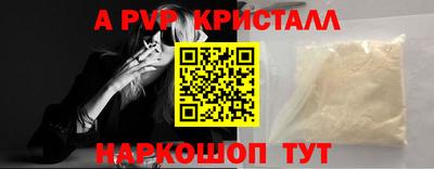 а пвп мука Пенза