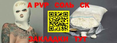 а пвп мука Пенза
