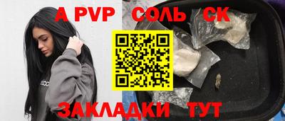 а пвп мука Пенза