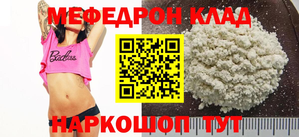 Меф кристаллы Полысаево