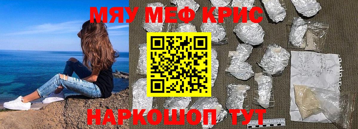МЕФ  МЯУ-МЯУ mephedrone  Вход с VPN  Полысаево  МЯУ-МЯУ 4 MMC 