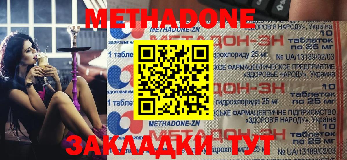 МЕТАДОН белоснежный Полысаево