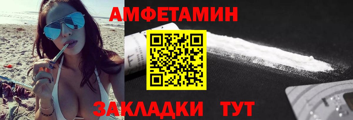 Метамфетамин винт Полысаево