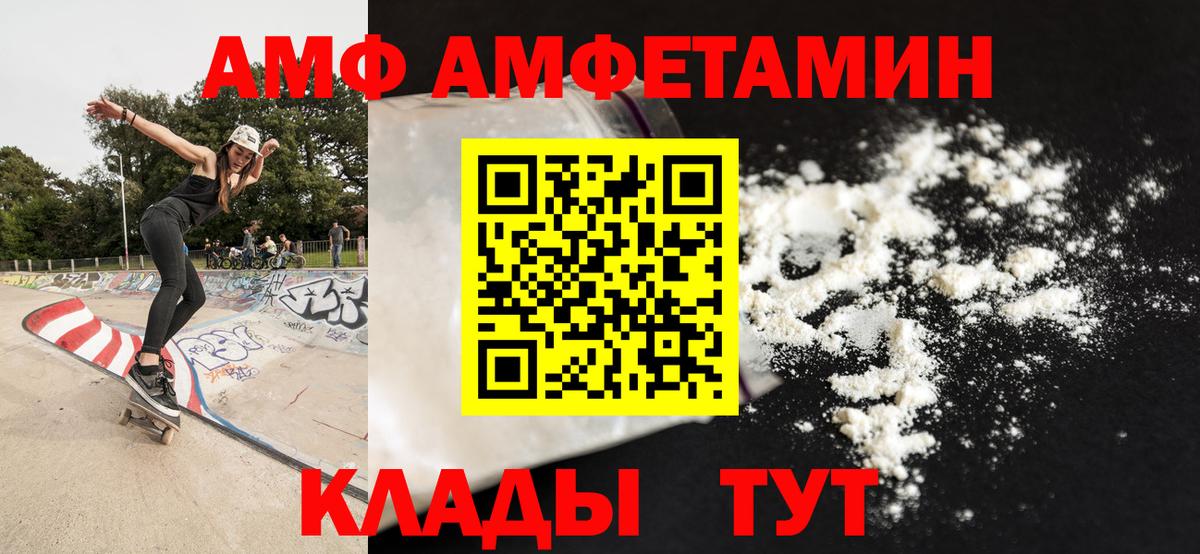 МЕТАМФЕТАМИН Methamphetamine  Вход с VPN  Полысаево 