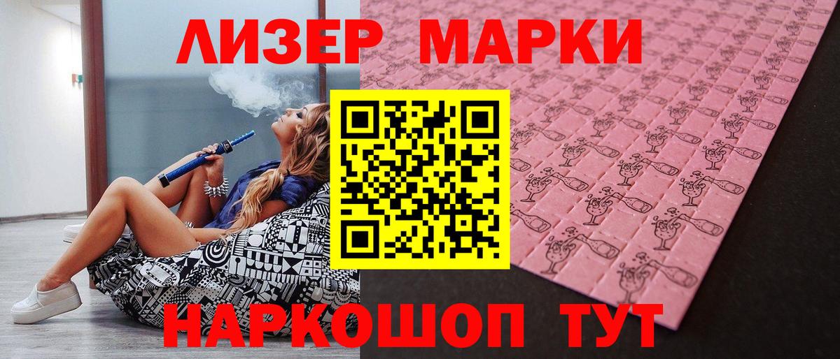 Наркотические марки 1,5мг  Вход с VPN  Марки N-bome  Полысаево 